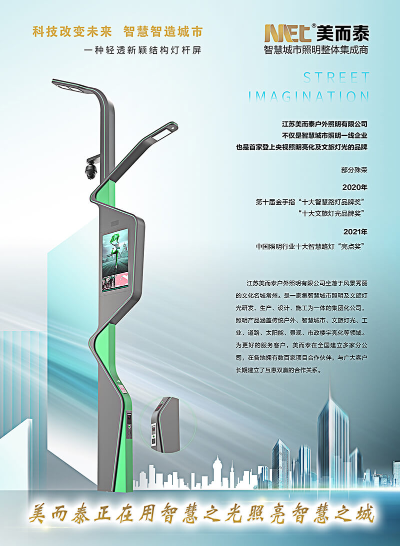 智能路燈系列 (2).jpg